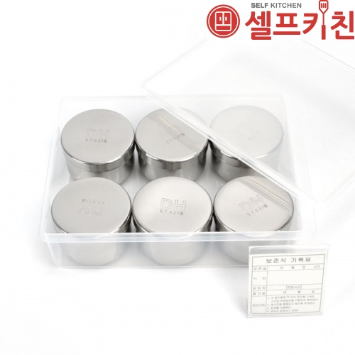 PC보존식용기 스텐원형-6P 약150g 유치원 어린이집 급식 학교 병원 보존식